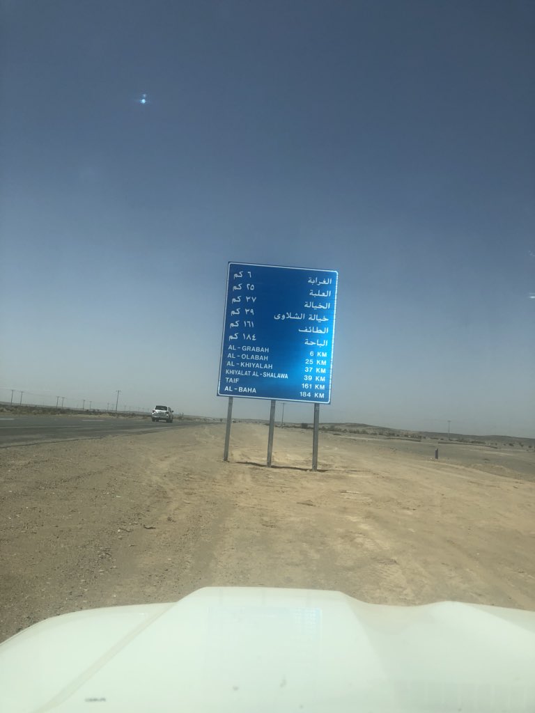 بعد مجهودات متكررة   !!اكثر من عشر لوحات تعريفية  بالقرى والهجر   
على طريق تربه ابو راكه  الخياله 

شكراً  وزارة النقل