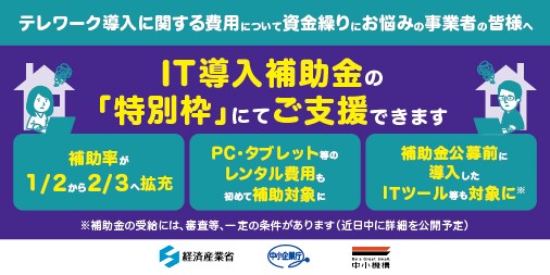 金 経済 産業 省 補助