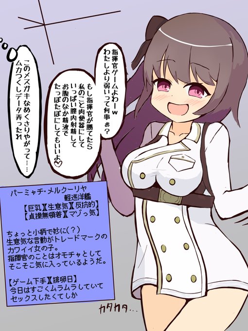 GM系指揮官の頭悪そうなエロ導入 