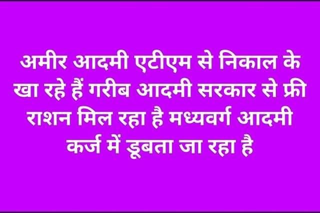 bunty_108's tweet photo. 100% true... @PMOIndia @mlkhattar @narendramodi @cmohry @nsitharaman please pay attention to Middle Class... #MiddleClassCoronavirusProblems https://t.co/3F1a17NdJ0