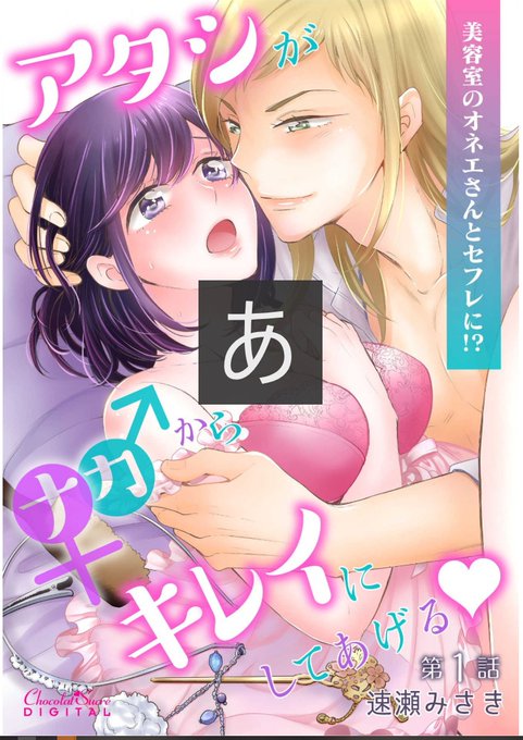 オリジナル作品のtwitterイラスト検索結果 古い順