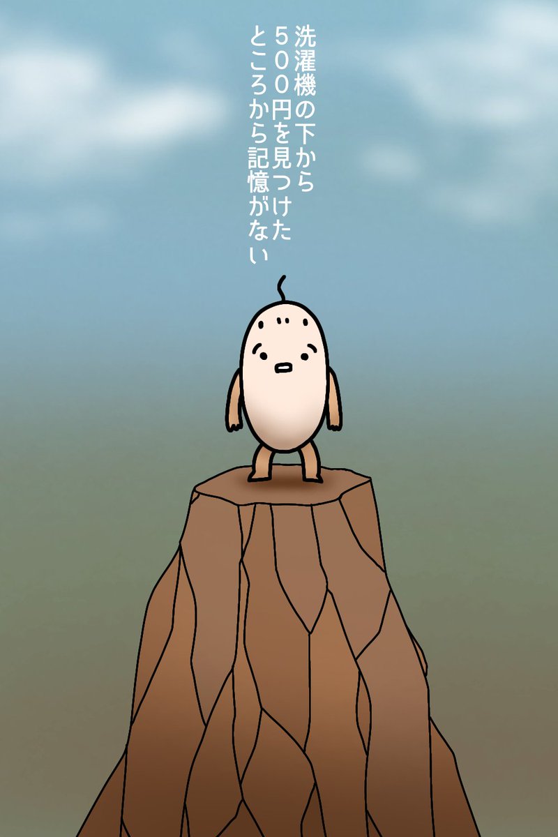 大変だね
#絵 #イラスト #お絵描き #落書き 