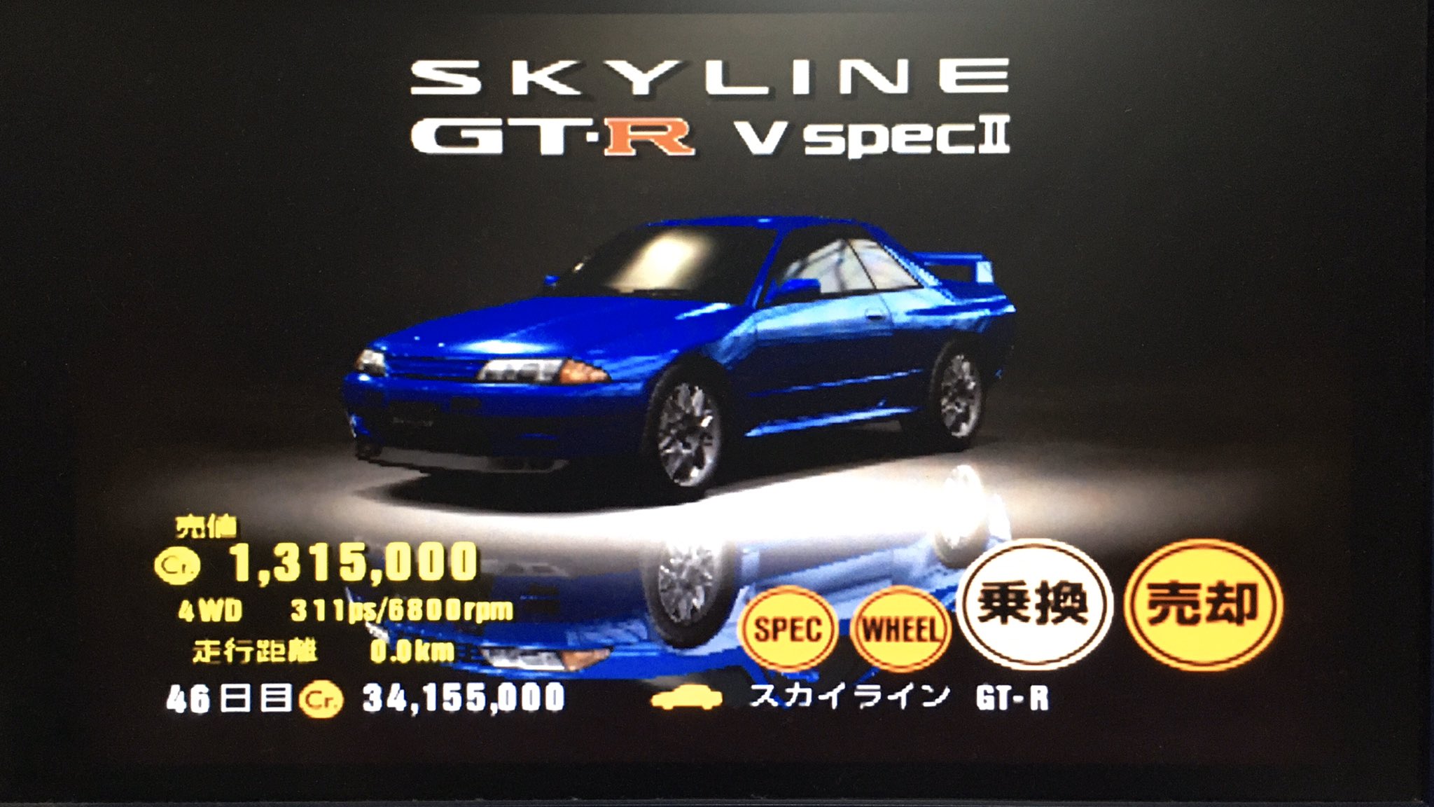 るーと るうなちゃん Gt3 グランツーリスモワールドチャンピオンシップ ビギナー プレゼントカー 下 スカイライン Gt R Vスペックii R32 スペシャルカラーは全部で3色か グランツーリスモ3 T Co Zzn2yhyvot Twitter