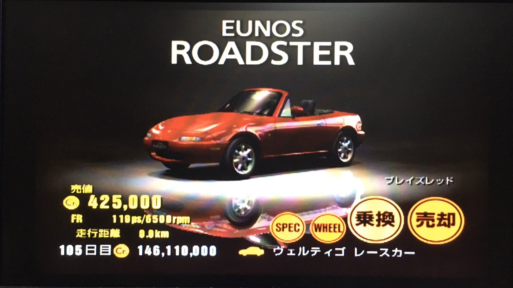 るーと るうなちゃん Gt3 グランツーリスモワールドチャンピオンシップ ビギナー プレゼントカー 上 ユーノス ロードスター 全4色で全てスペシャルカラーです グランツーリスモ3 T Co Fselwhnoxj Twitter