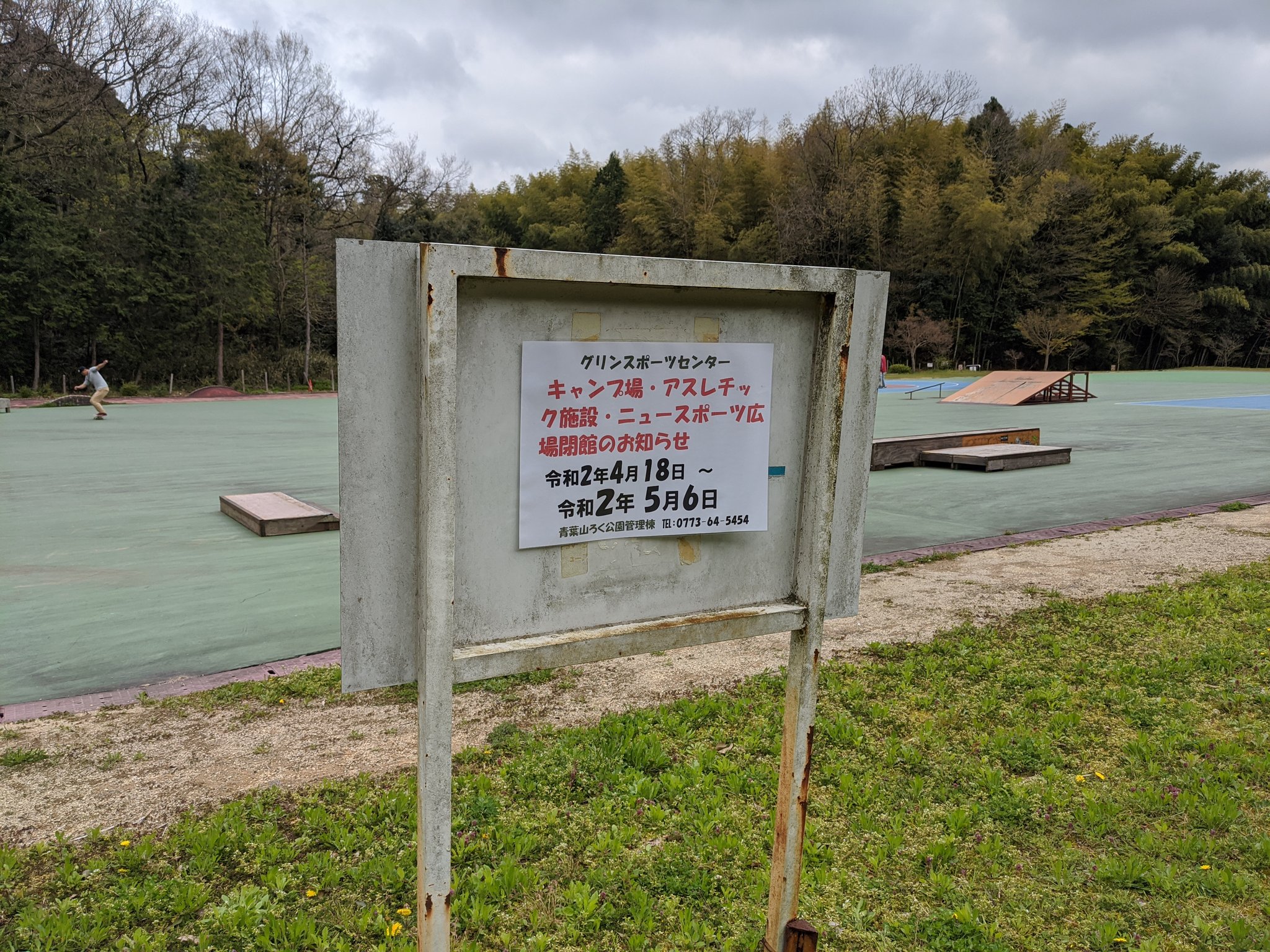 青葉山麓公園 Twitter Search Twitter