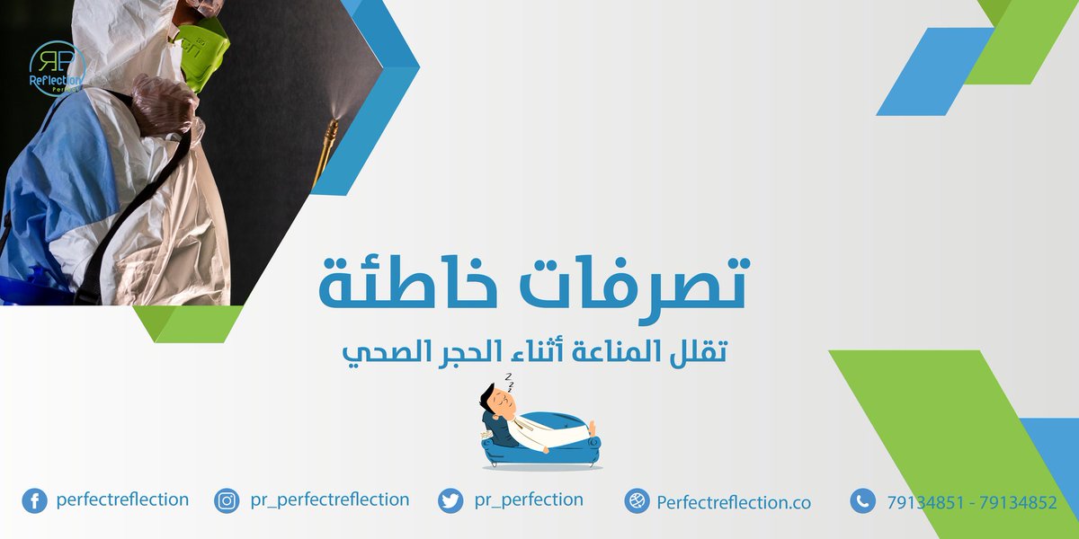 PR_Reflection's tweet photo. "الجهاز المناعي هو الحماية ضد المرض أو مسبباته والتي يمكن أن تكون ضارة؛ فعندما يعمل الجهاز المناعي بشكل صحيح، يحدد مجموعة متنوعة من التهديدات، بما في ذلك الفيروسات والبكتيريا والطفيليات، ويميزها عن الأنسجة السليمة للجسم" https://t.co/PXELnTvPiH