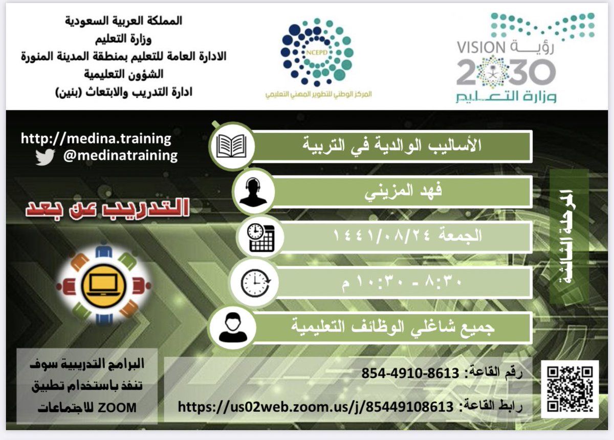 مركز التدريب والابتعاث