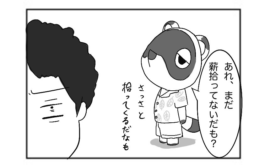 水曜どうでしょう4コマ漫画④
『ここをキャンプ地とする』
#大泉洋
#水曜どうでしょう
#どうぶつの森   
#あつまれどうぶつの森 