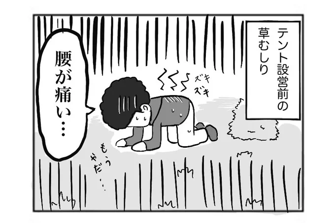 水曜どうでしょう4コマ漫画④
『ここをキャンプ地とする』
#大泉洋
#水曜どうでしょう
#どうぶつの森   
#あつまれどうぶつの森 