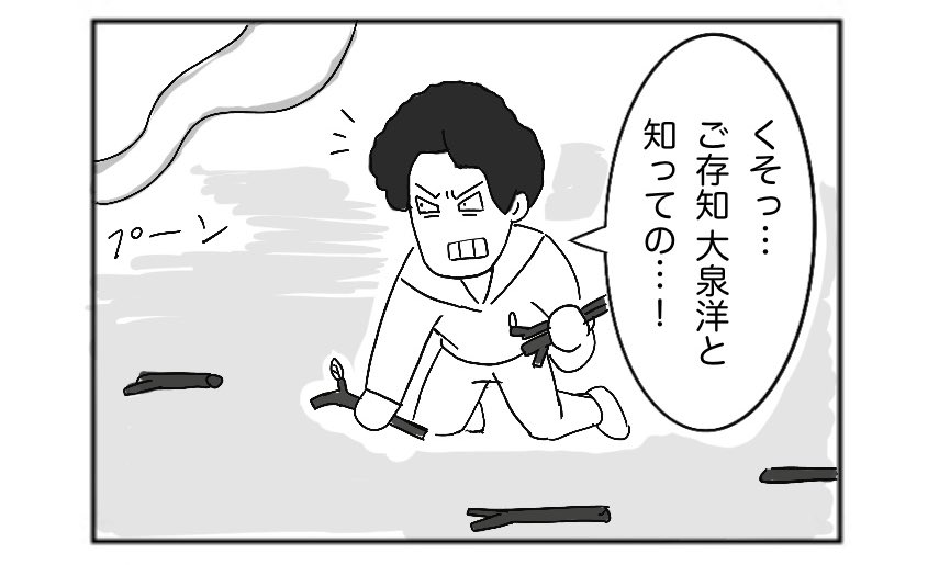 水曜どうでしょう4コマ漫画④
『ここをキャンプ地とする』
#大泉洋
#水曜どうでしょう
#どうぶつの森   
#あつまれどうぶつの森 