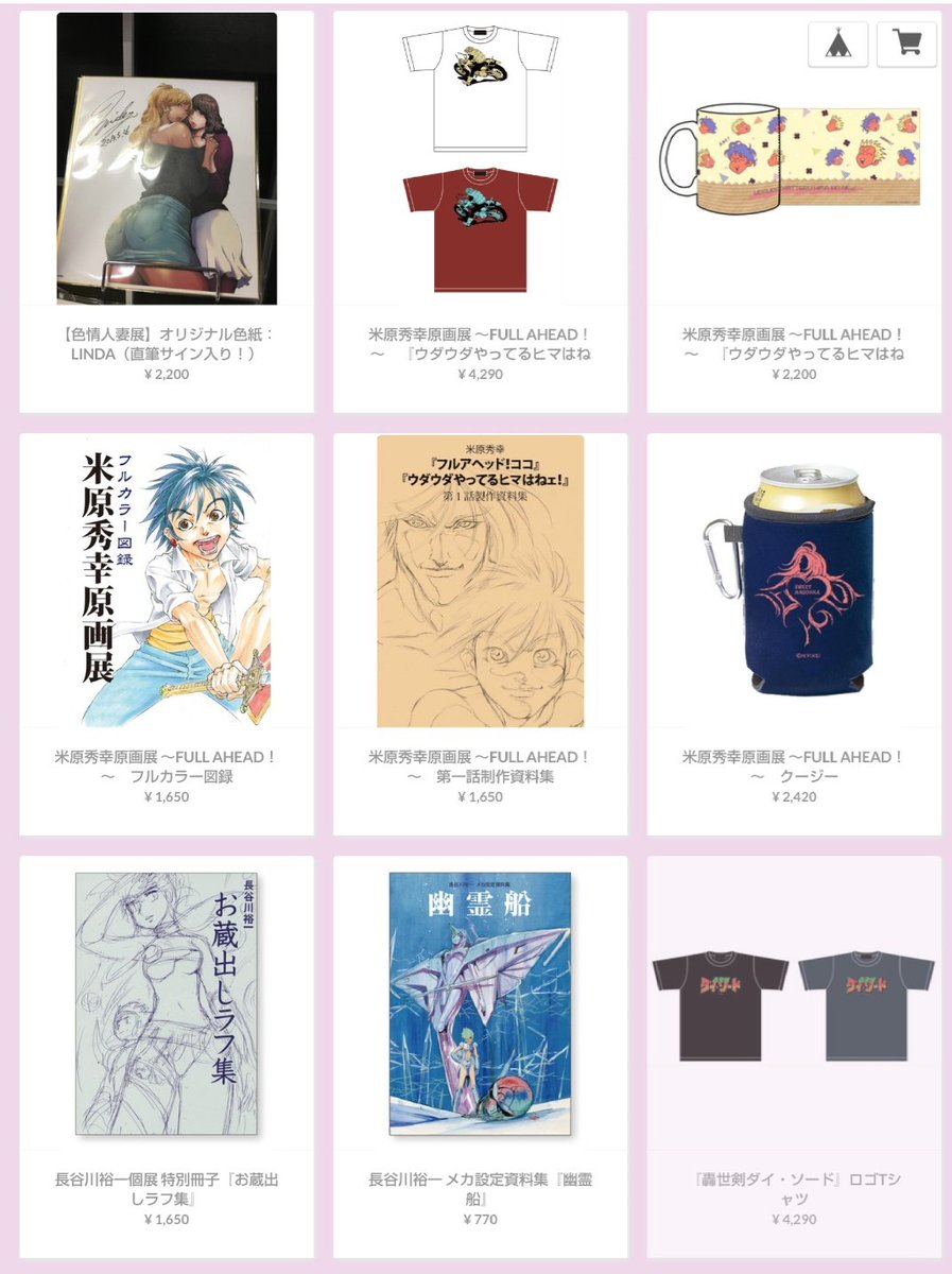 甘茶登志朗 A Twitter 買い出しに便利なトートバッグ 王様ランキング トートバッグ ナチュラル ネイビー 画廊モモモグラ 特設ウェブショップ T Co Y3q6d3l6wc Baseec Momomogura405 甘茶登志朗 A Twitter 買い出しに便利なトートバッグ 王様ランキング トートバッグ ナチュラル ネイビー 画廊モモモグラ 特設ウェブショップ T Co Y3q6d3l6wc Baseec Momomogura405