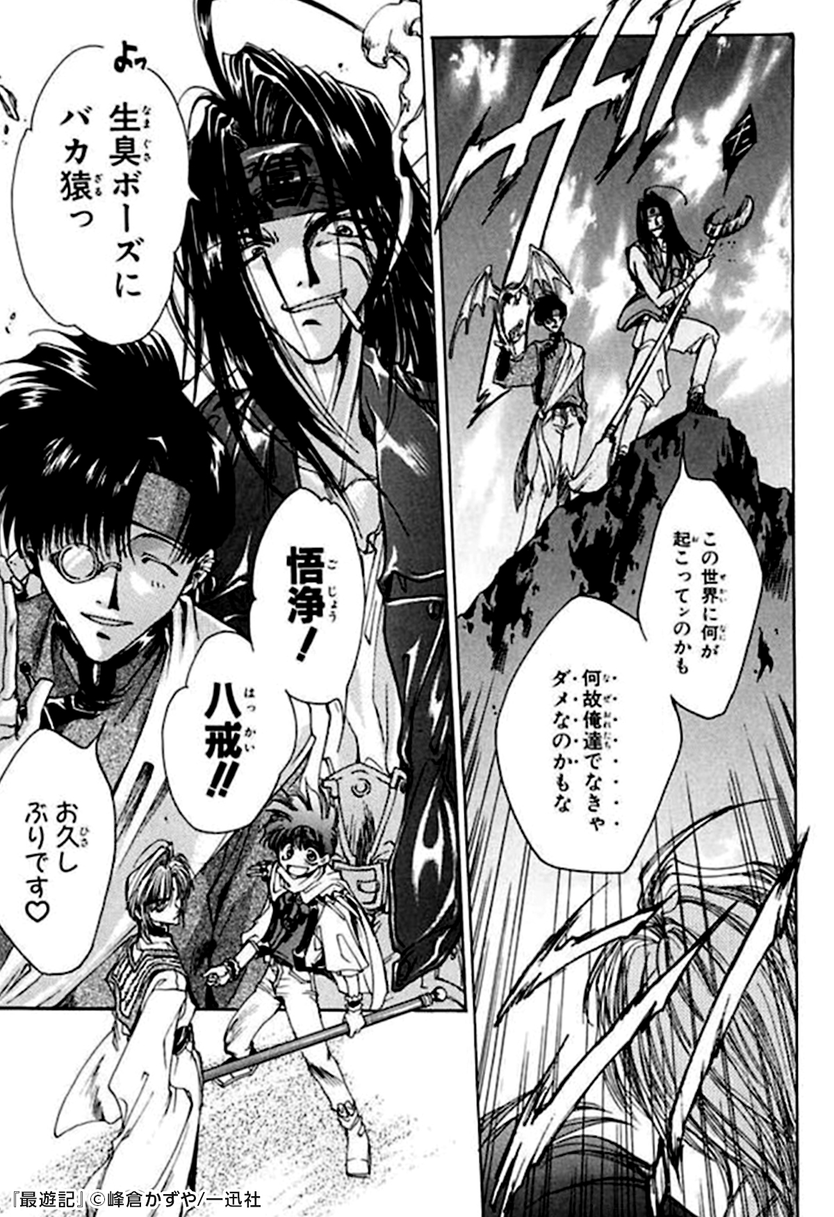 تويتر コミックシーモアpr على تويتر 最遊記 その T Co U1th6j5wo0 超鬼畜生臭坊主 玄奘三蔵 元気な小猿 孫悟空 すっとぼけお兄さん 猪八戒 エロ河童 沙悟浄の４人は 桃源郷の異変を止めるため西を目指す 女性漫画 漫画が読めるハッシュ