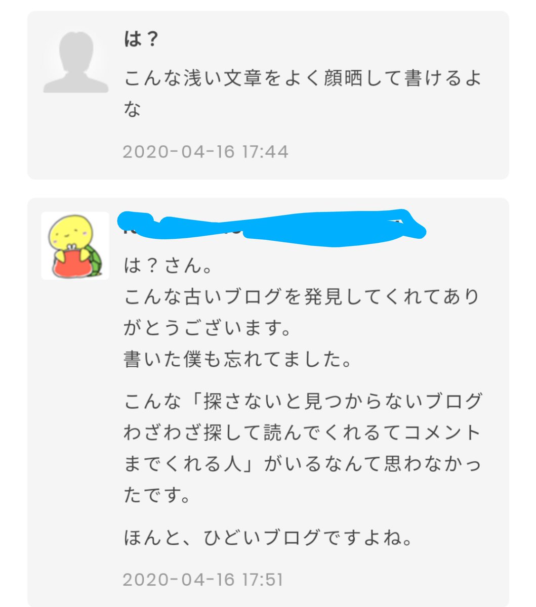 てるブログアンチ 小林礼奈、ブログの“削除班”出し抜いたアンチの執念に「すごい!!!!!」 悪質コメントは“縦読み”など駆使（ねとらぼ）