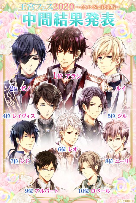 イケメン王宮シリーズ 公式 Ikemenoq Page 21 Twilog イケメン王宮シリーズ 公式 Ikemenoq Page 21 Twilog