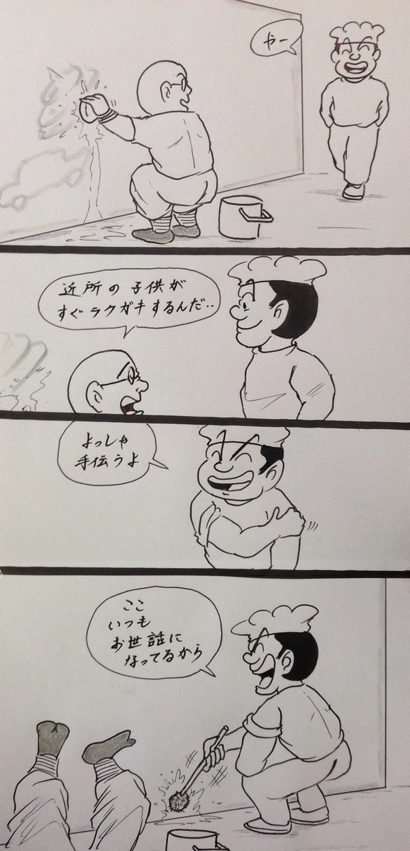 マンガ  落書き

#子供
#4コマ
4コマ漫画 