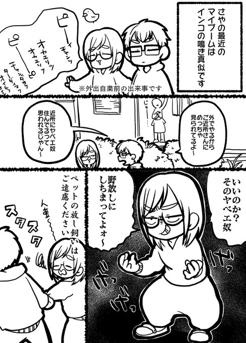 なつめさんち Natsume Sanchi さんのマンガ一覧 古い順 4ページ ツイコミ 仮 なつめさんち Natsume Sanchi さんのマンガ一覧 古い順 4ページ ツイコミ 仮