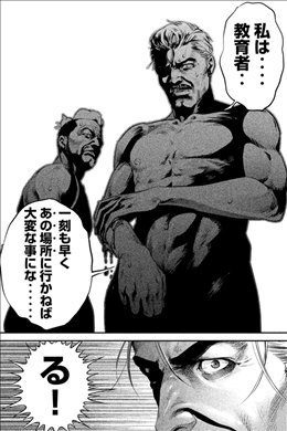 ウーゴ Mvfklwラ 監獄学園の2期を待ち続けて早数年 理事長 Cv藤原啓治 の見せ場だらけなのに