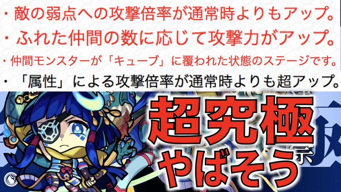 モンスト で 伊達政宗 が話題に トレンディソーシャルゲームス