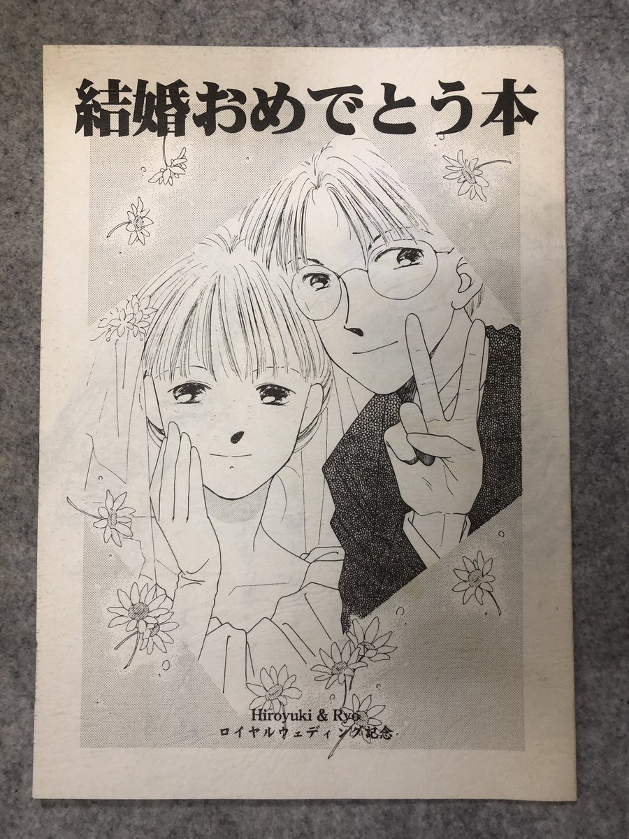 彩古 うたたねひろゆきと蘭宮涼の結婚おめでとう本 参加メンバーが豪華 T Co Vsr4v4yng1 Twitter