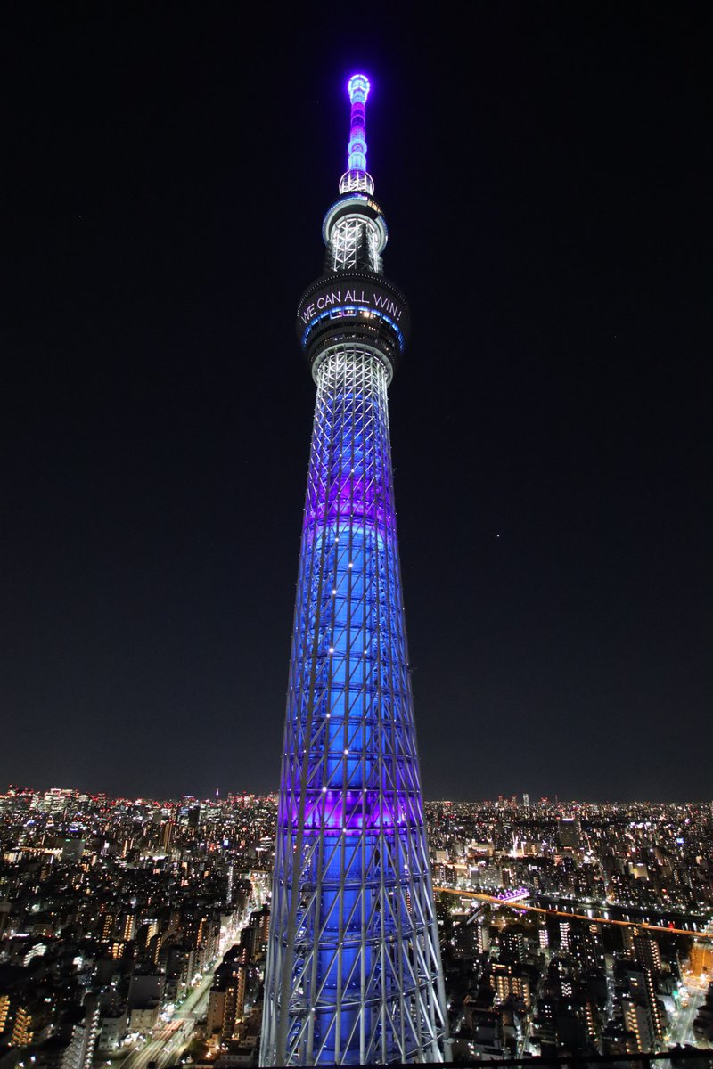 スカイツリー Tokyo Skytree 東京都が行う医療関係者等への感謝と応援の気持ちを込めたライトアップに賛同し 本日も地球をイメージした青色の特別ライティングを点灯しています 家からエール Togetherwecanallwin うちで過ごそう 家で過ごそう