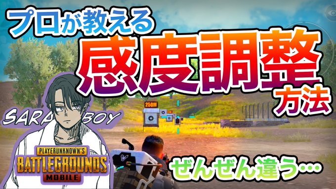 Pubg Mobile まとめ 評価などを1時間ごとに紹介 ついラン