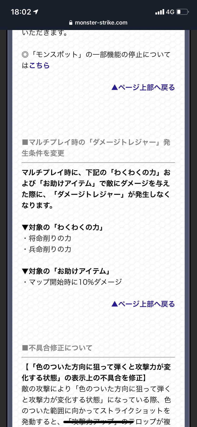 ぽんこつ鍋 ダメージトレジャー 兵命 将命 10 削りなくなるの神すぎる T Co Iglio4xuic Twitter