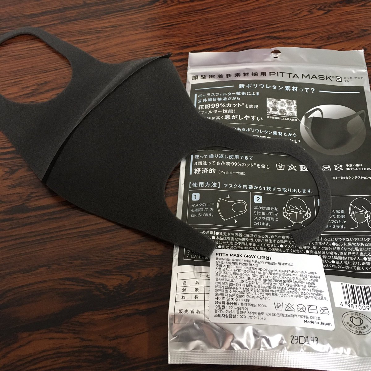 マイク キャリーケースを整理してたら娘が年末に韓国から逆輸入してきたピッタマスクが出てきたので職場で使おうと思ったら一発目で耳の部分が切れてオワタ W