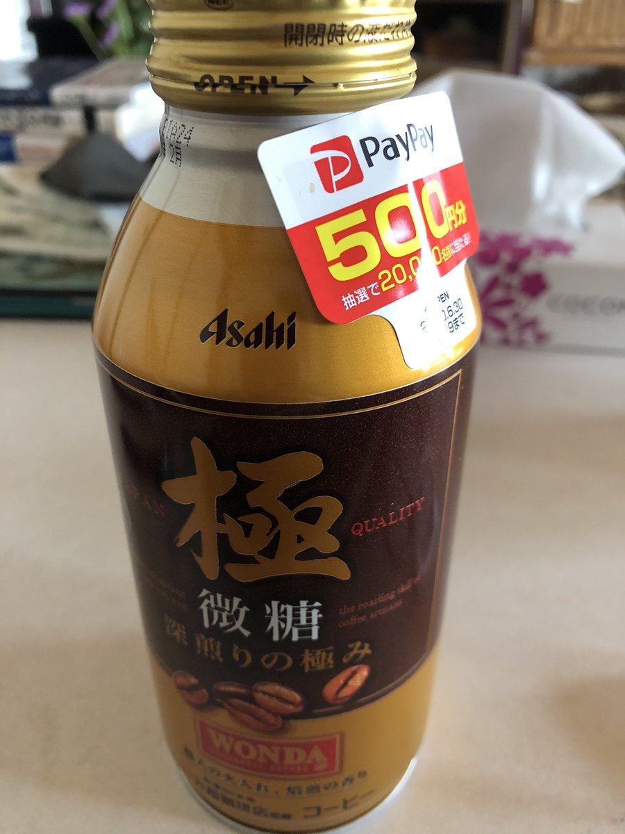 Tetsu_5656's tweet photo. よし！子供舌の僕もやっと大人の階段登れたかな🐯✨

微糖デビュー！

次は目指せブラック。 https://t.co/35HlTbv6p8