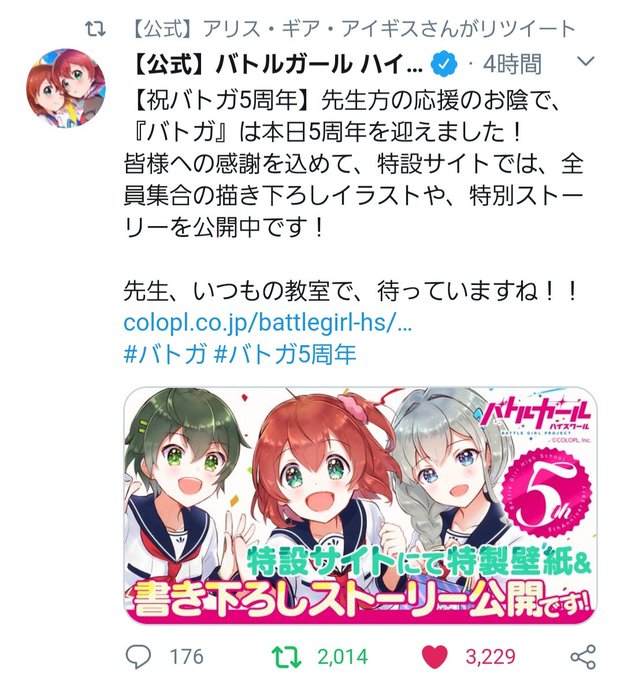 バトガ5周年のtwitterイラスト検索結果 古い順