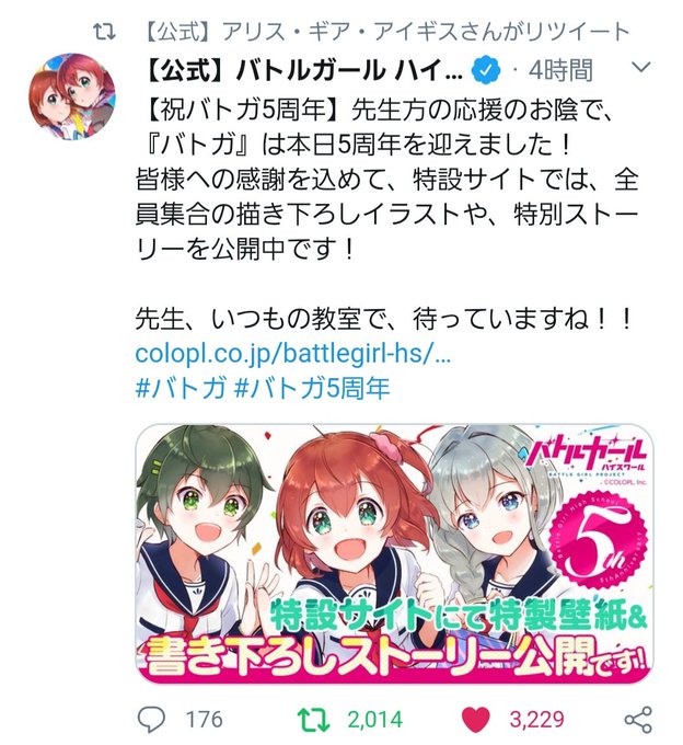 バトガのtwitterイラスト検索結果 古い順