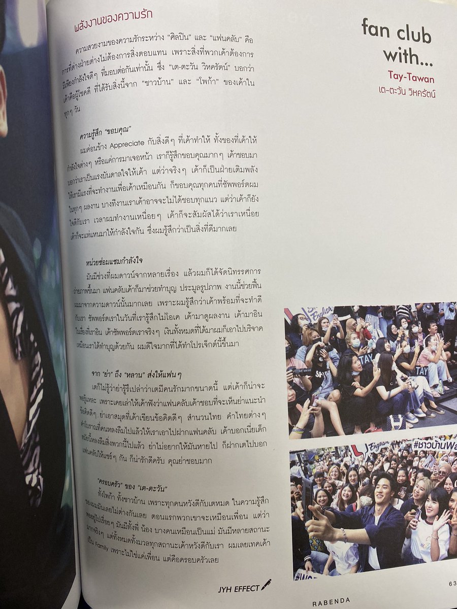 hama_ozora's tweet photo. Motivation with #Newwiee
: Happiness and Keep walking step by step ❤️

Fan club with #Tawan_V
: Appreciate everything, You are my family ❤️

#RABENDAMAGAZINE https://t.co/LuOidc20OS