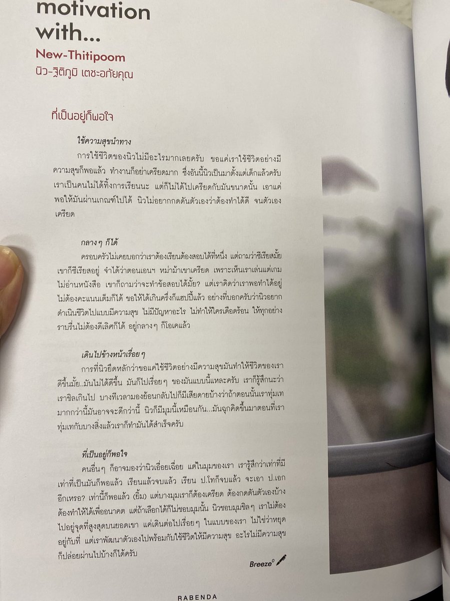hama_ozora's tweet photo. Motivation with #Newwiee
: Happiness and Keep walking step by step ❤️

Fan club with #Tawan_V
: Appreciate everything, You are my family ❤️

#RABENDAMAGAZINE https://t.co/LuOidc20OS