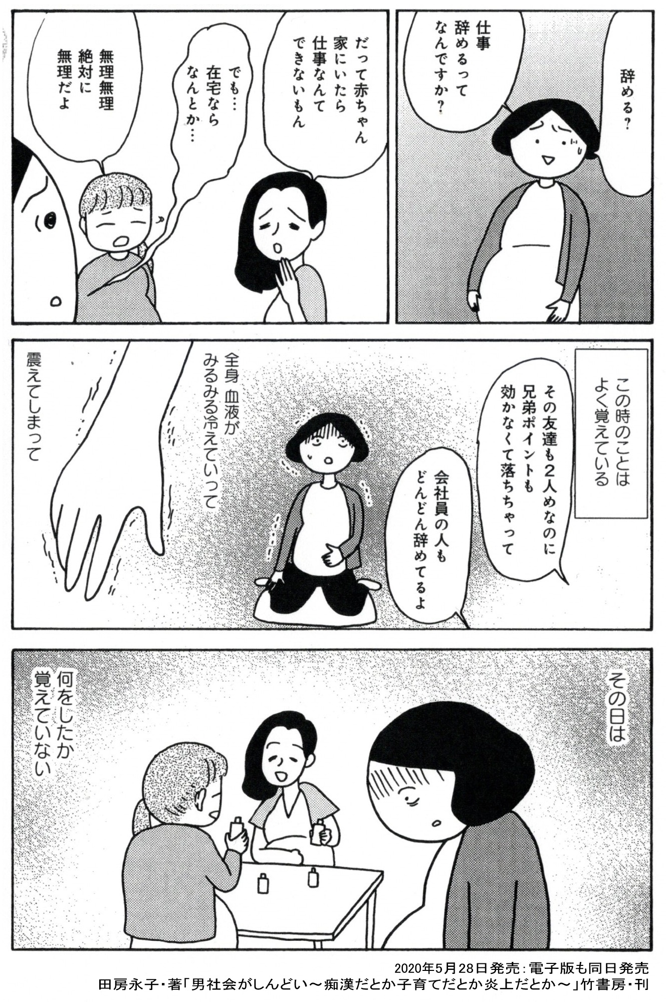 田房永子 イラスト マンガ担当 キレたくないのにキレてしまうあなたへ 8 発売 5月28日 男社会がしんどい 痴漢だとか子育てだとか炎上だとか 出ます 電子同日発売 まだ書影載ってないけどツイートします 保育園という 国が用意すべきものを用意 田房永子 イラスト マンガ担当 キレたくないのにキレてしまうあなたへ 8 発売 5月28日 男社会がしんどい 痴漢だとか子育てだとか炎上だとか 出ます 電子同日発売 まだ書影載ってないけどツイートします 保育園という 国が用意すべきものを用意