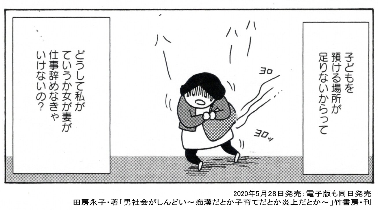 田房永子 イラスト マンガ担当 キレたくないのにキレてしまうあなたへ 8 発売 5月28日 男社会がしんどい 痴漢だとか子育てだとか炎上だとか 出ます 電子同日発売 まだ書影載ってないけどツイートします 保育園という 国が用意すべきものを用意 田房永子 イラスト マンガ担当 キレたくないのにキレてしまうあなたへ 8 発売 5月28日 男社会がしんどい 痴漢だとか子育てだとか炎上だとか 出ます 電子同日発売 まだ書影載ってないけどツイートします 保育園という 国が用意すべきものを用意