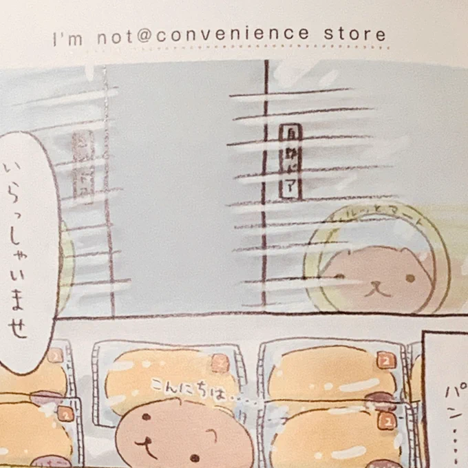 ポイント⑤

さらにお楽しみは書き下ろしページ!

カピバラさんファンの方にはとても
楽しんでいただける内容になっているのではと思います…

チダ先生渾身の「喫茶キュルットソン」ページは特に必見ですよ〜

#カピバラさん
#カピバラさんのまいにち 