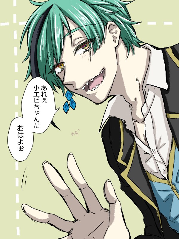 #twstプラス
監督生「いやもう夕方なんですけど……」
(※好感度高めのフロイドくん) 