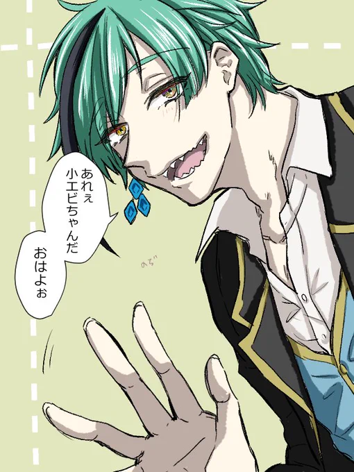 #twstプラス
監督生「いやもう夕方なんですけど……」
(※好感度高めのフロイドくん) 