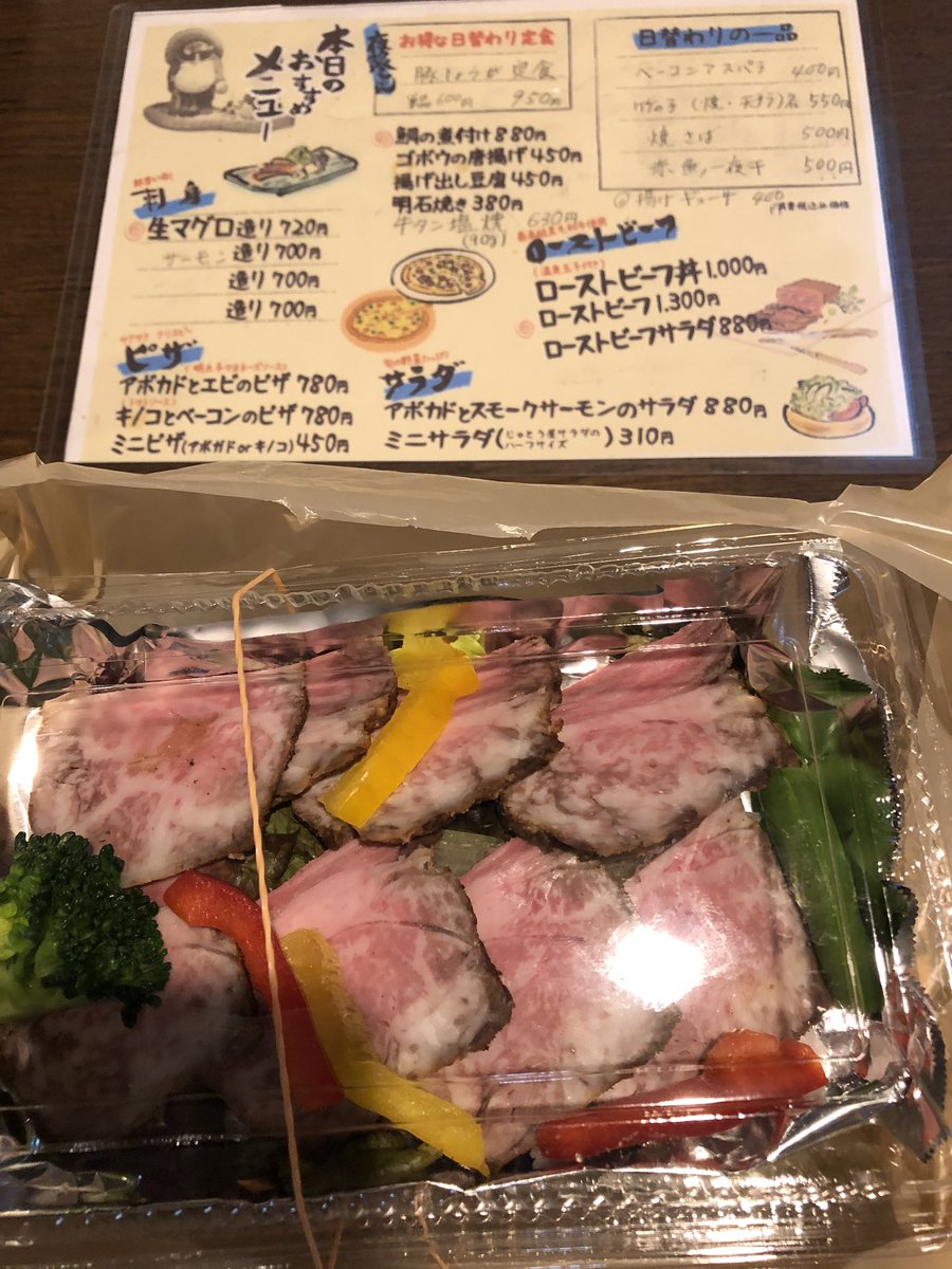 土居豊 T Co 1kj1jjte74 食べて応援 門戸厄神駅近くの居酒屋 じゅとう屋 テイクアウトで晩ご飯を調達 ここは 毎月 私が村上春樹読書会をやっているお店 今は延期してますが いずれ読書会も再開します 土居豊 T Co 1kj1jjte74 食べて応援 門戸厄神駅近くの居酒屋 じゅとう屋 テイクアウトで晩ご飯を調達 ここは 毎月 私が村上春樹読書会をやっているお店 今は延期してますが いずれ読書会も再開します