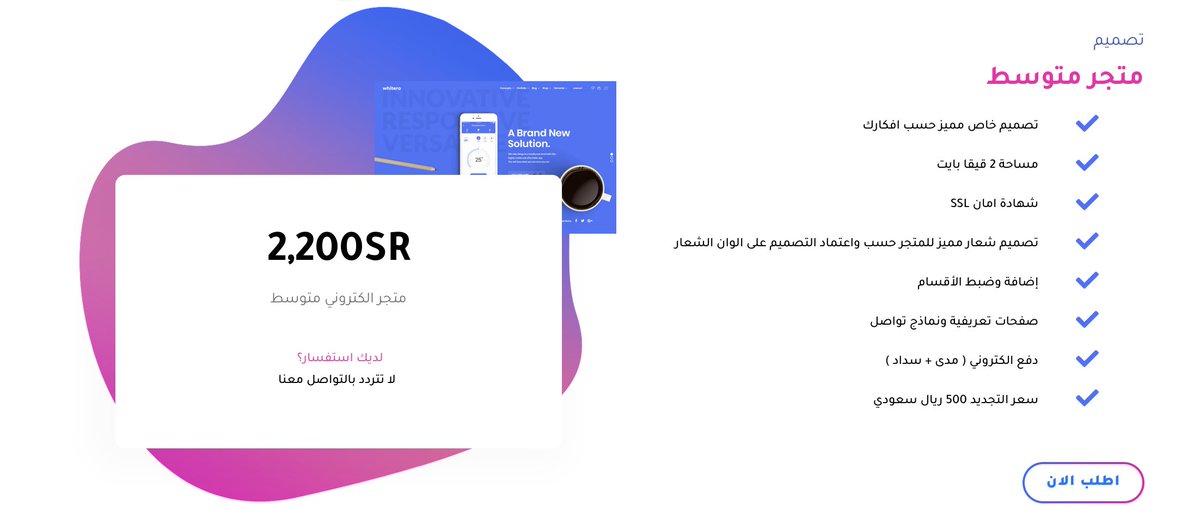 WithaqSA's tweet photo. الأزمة وقفت شغلك ؟ 
حول العمل اونلاين ، ابدأ اعرض بضاعتك واستقبل الطلبات وأيضا الدفع الكتروني بأسعار تبدأ من 1200 ريال 
شاهد عروضنا وأعمالنا على الموقع الالكتروني :
https://t.co/xSgRfVfVFe https://t.co/8XBECSOb7K