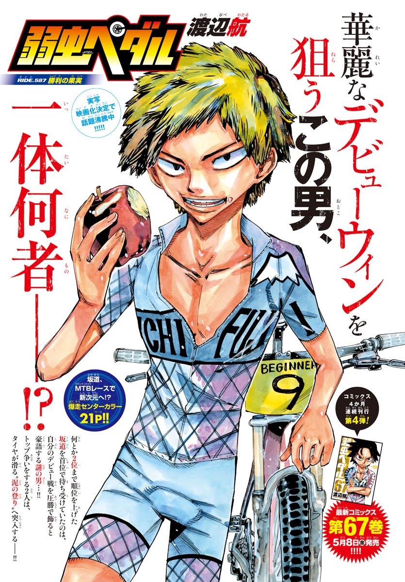En Twitter Ippon Again Color Page