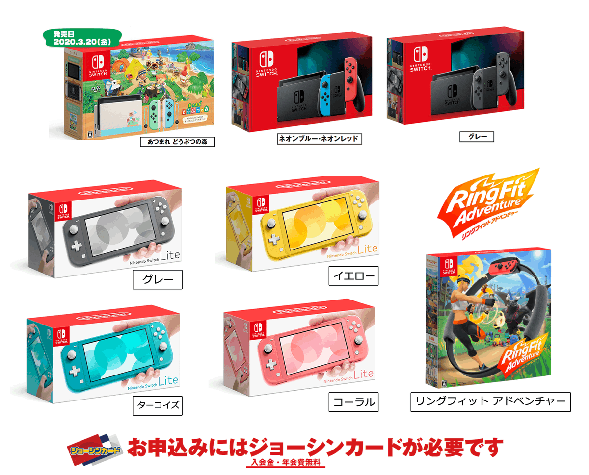 抽選 スイッチ 販売 ライト ヨドバシ・ドット・コム、5月25～26日実施の「スイッチ本体」抽選販売倍率を公開―人気のスイッチライト(グレー)は今回も100倍超え