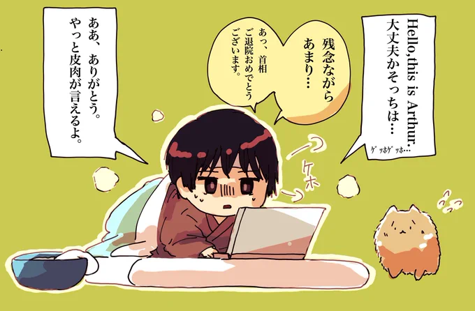 外出規制してテレビ通話する島国同盟 