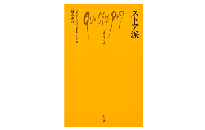 斎藤哲也 山本貴光 吉川浩満 新型コロナウィルス エピクテトスなら こう言うね 未曾有の危機に人々が不安や悩みを抱えるいま 古代ローマの人生哲学をアップデートする 04 16収録 Togetter