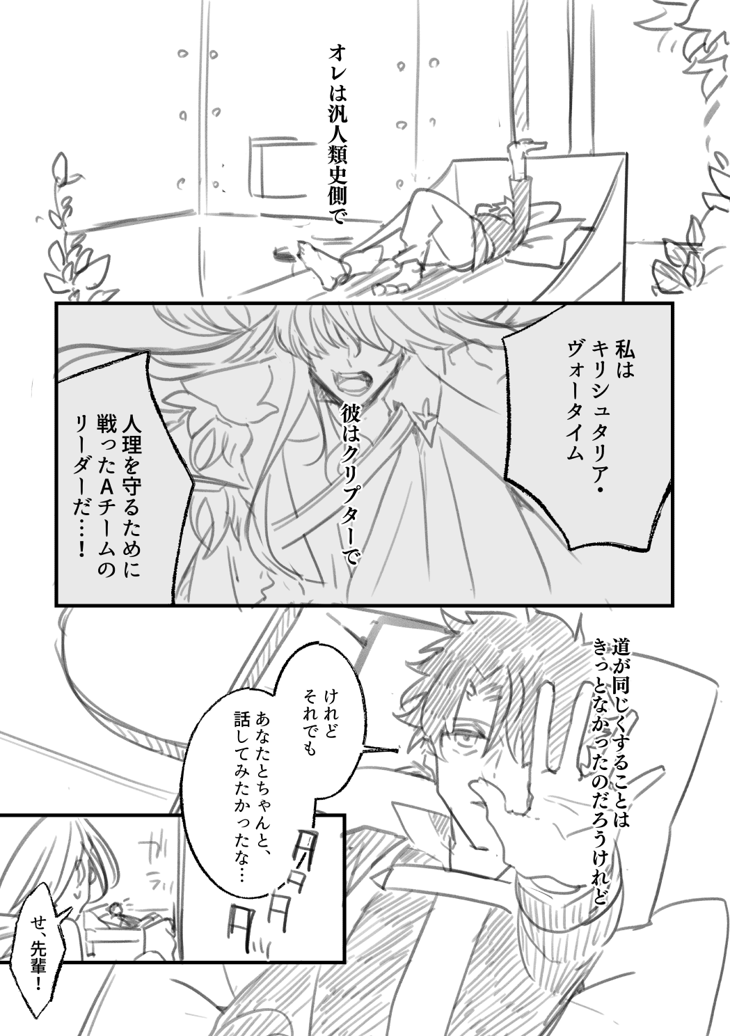 Pu2 キリシュタリア実装おめでとうございます ぐるぐる目 幻覚 Fgo 話題の画像がわかるサイト