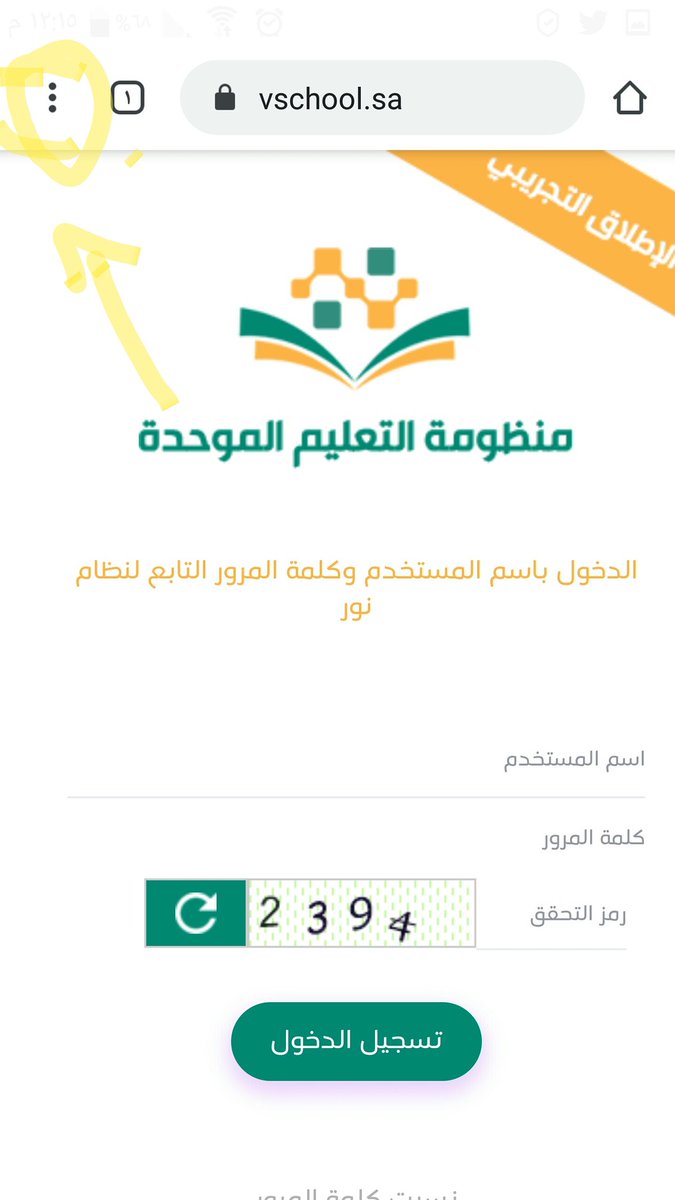 Edarah2017's tweet photo. @Ummoham29562717 @vschoolhelp @hinnd_0 لنتمكن من عرض صفحة الإنترنت بشكل كامل من خلال الجوال. 
يجب أن نستخدم هذه الطريقة 
(الضغط على الثلاث نقاط أعلى المتصفح من جهة اليسار ثم اختيار أيقونة عرض سطح المكتب كما في الصور المرفقة).
@vschoolhelp https://t.co/dYjciuuJwl
