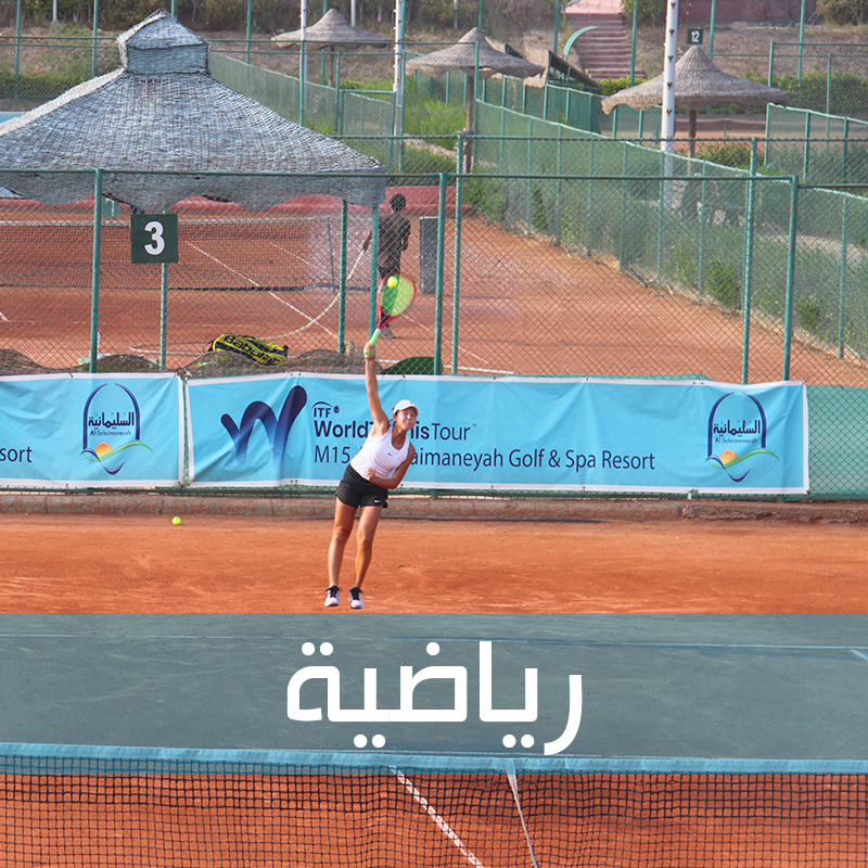 Al Solaimaneyah City tweet media