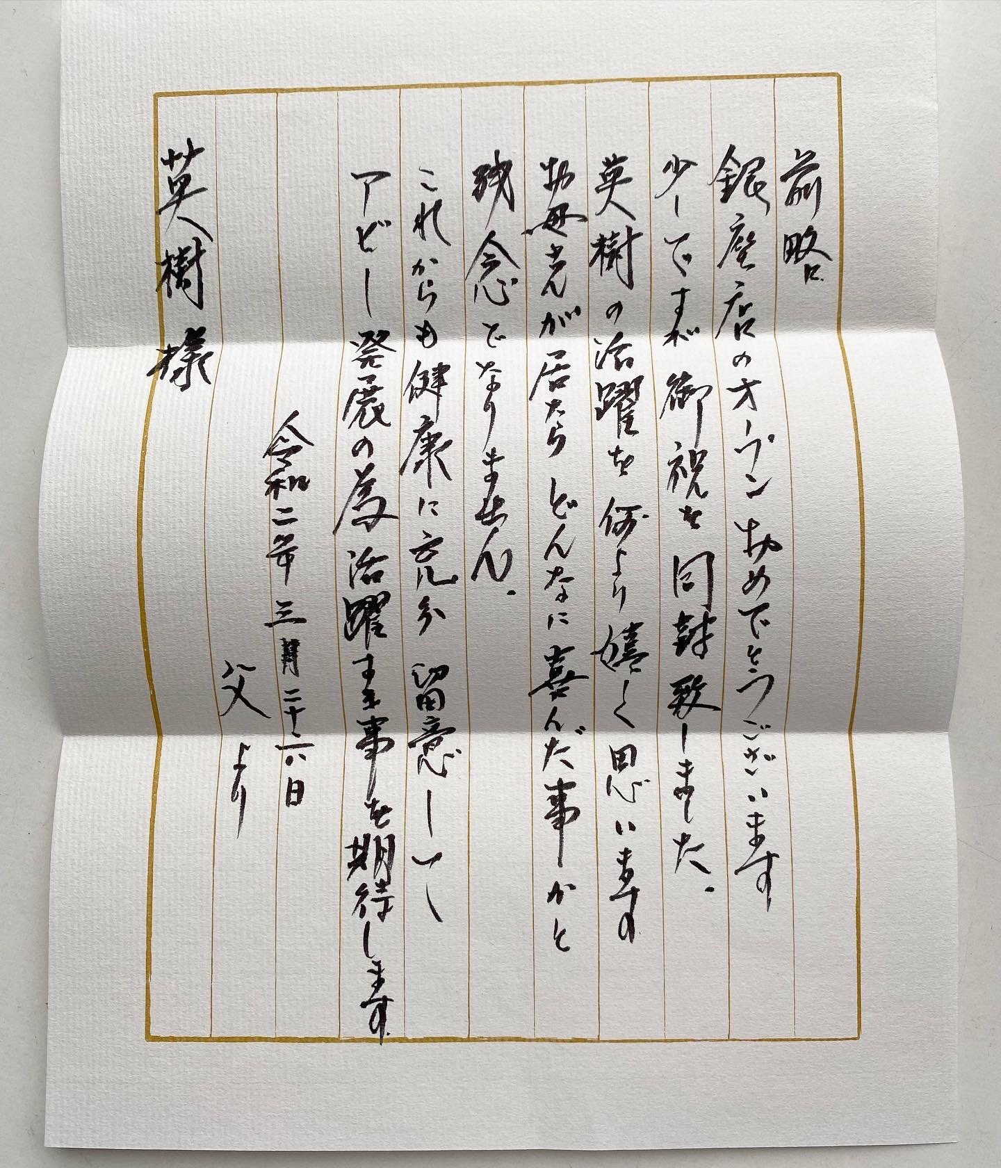 Twitter এ Hideki Matsunaga 3月末に届いた 父からの手紙 今日は父の誕生日 本当は帰省してお祝いしかったんですがそれもできず お父さん誕生日おめでとう 俺もっと頑張るね 長生きして下さい 今は休業していて営業できてないですが営業再開したら皆様の為