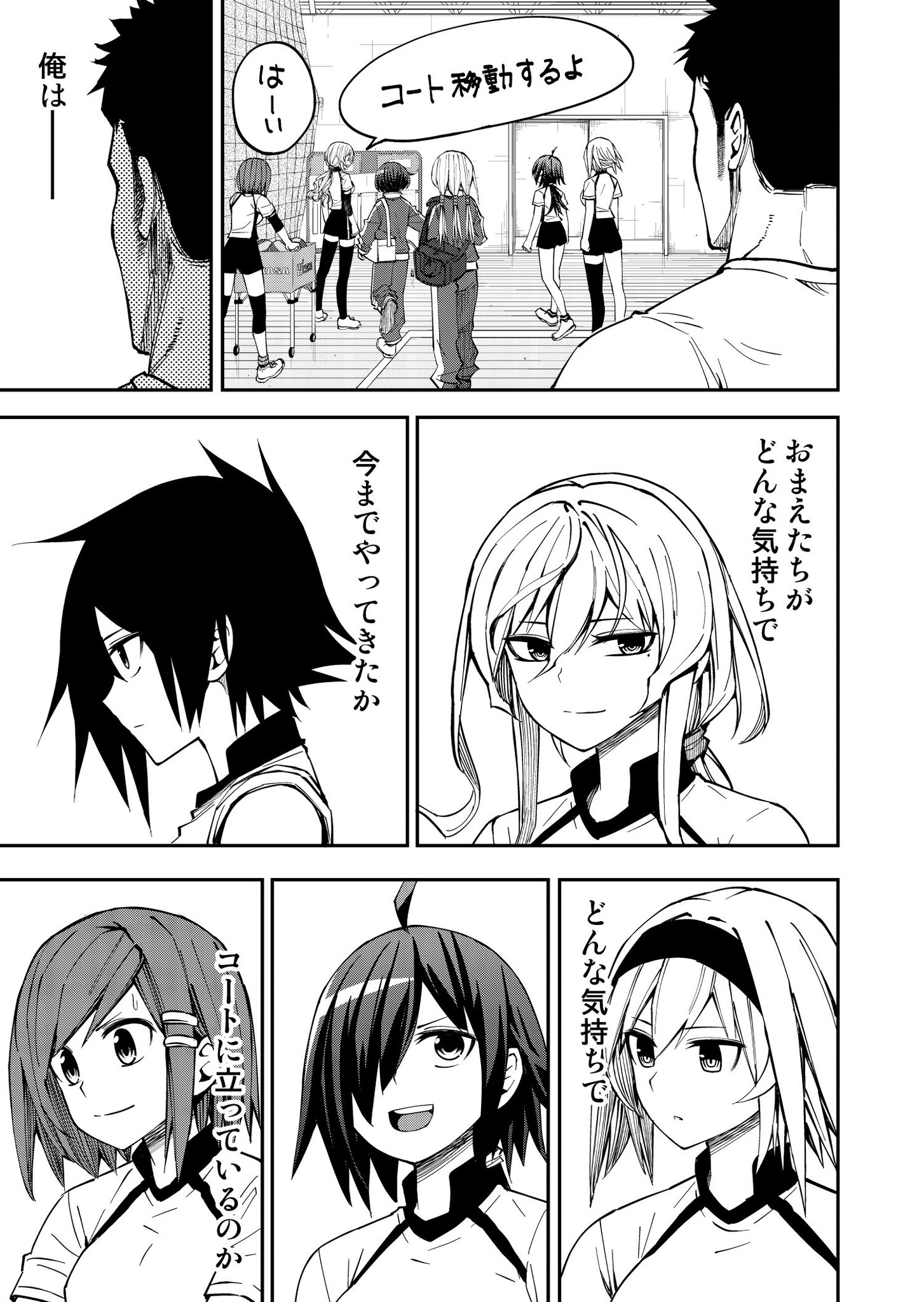 僕男 これからは個人 同人 で活動していきます 春男や生徒たちの語られなかった内面や成長を 描きたかった事を描いていこうと思います 僕男 これからは個人 同人 で活動していきます 春男や生徒たちの語られなかった内面や成長を 描きたかった事を描いていこうと思います