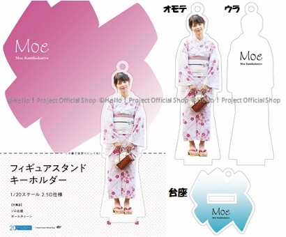 Kamikokuryo Moe 1st Visual Photobook "Moe" (3 versions)