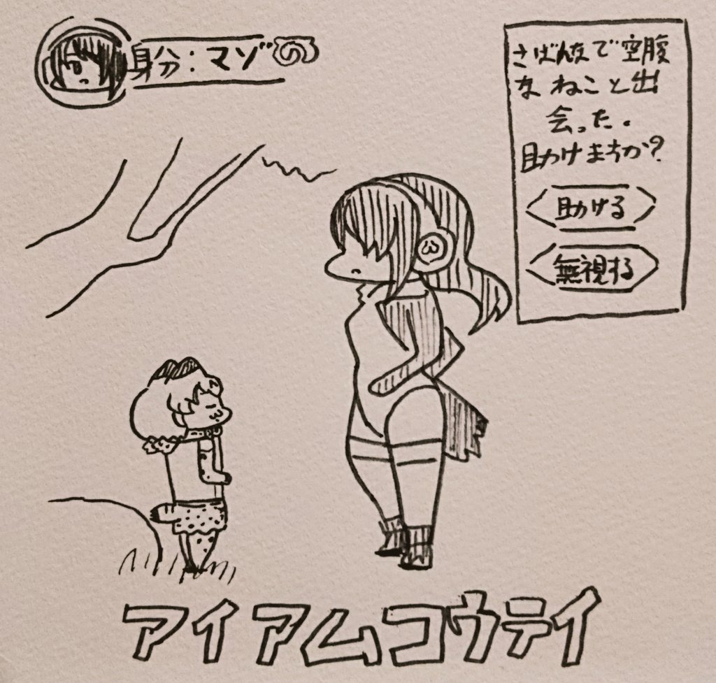 アイアムコウテイ 